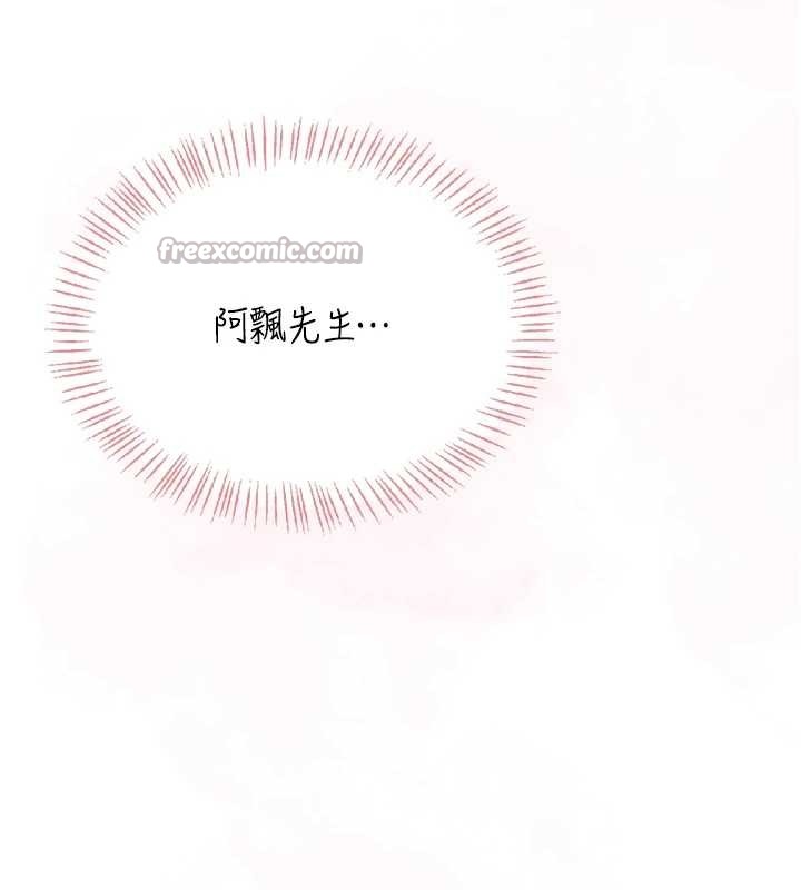 飞机杯女神连线中 - 第42話-聽見我愛液噴發的聲音了嗎? - page 168