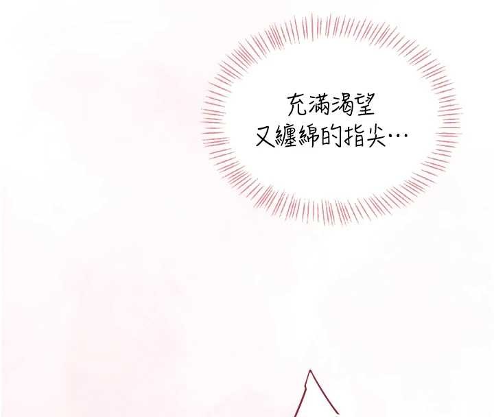 飞机杯女神连线中 - 第42話-聽見我愛液噴發的聲音了嗎? - page 169
