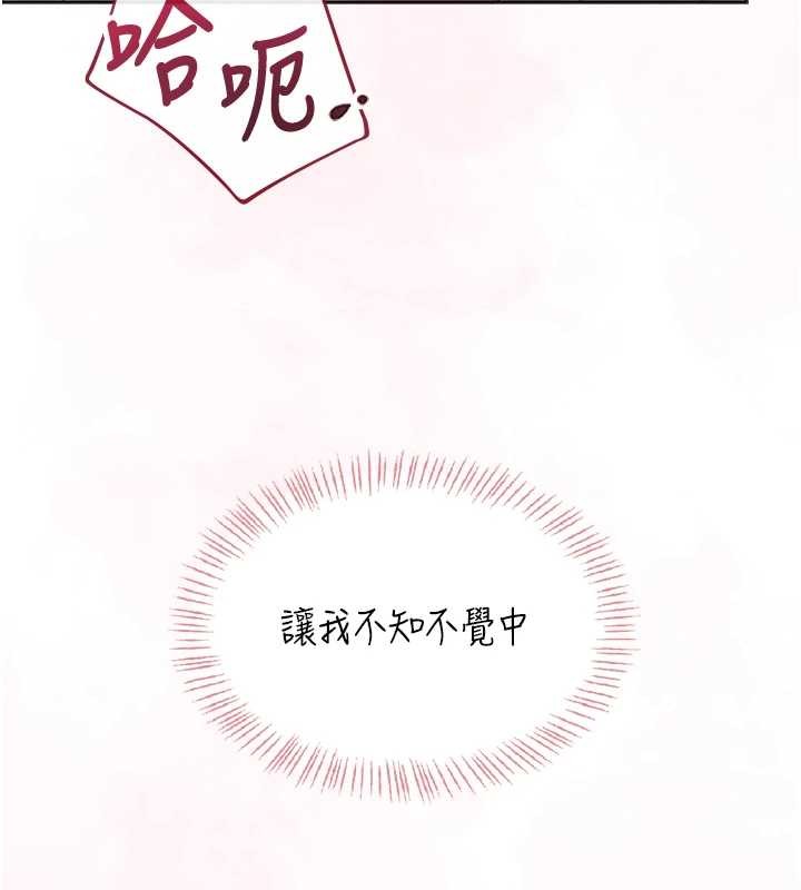 飞机杯女神连线中 - 第42話-聽見我愛液噴發的聲音了嗎? - page 171