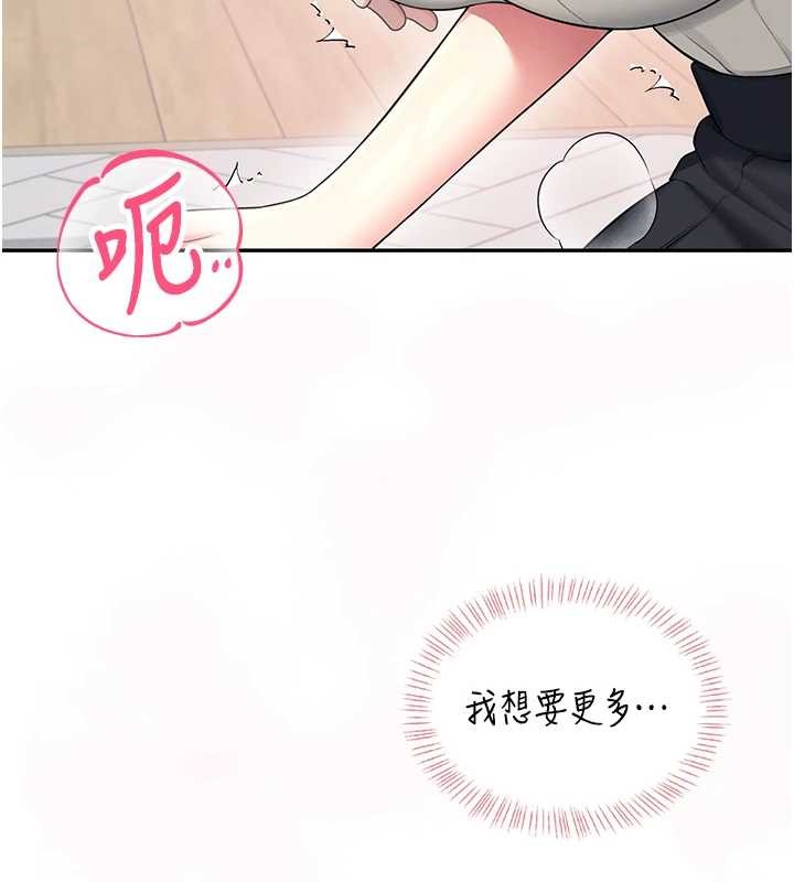 飞机杯女神连线中 - 第42話-聽見我愛液噴發的聲音了嗎? - page 176