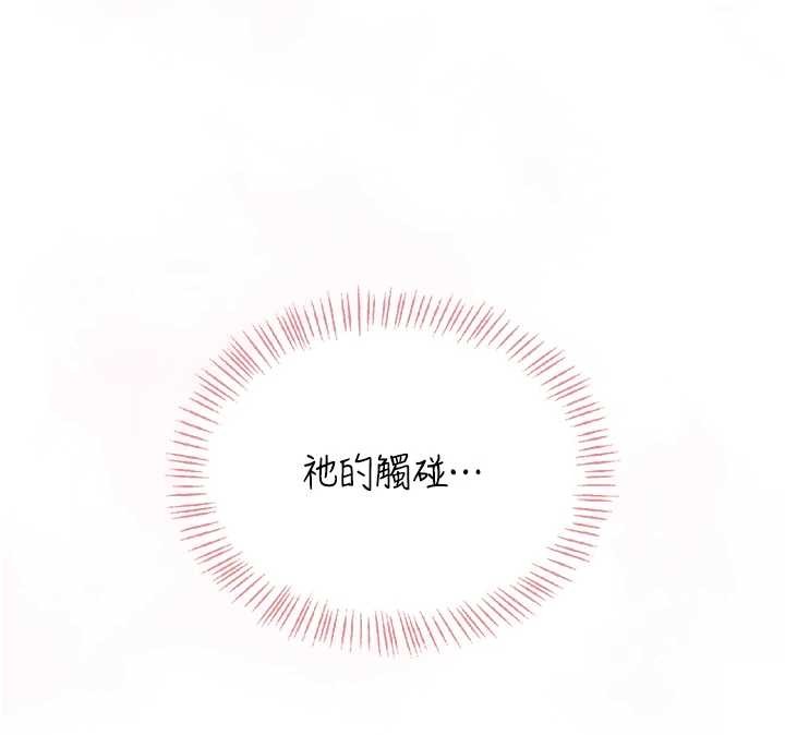 飞机杯女神连线中 - 第42話-聽見我愛液噴發的聲音了嗎? - page 177
