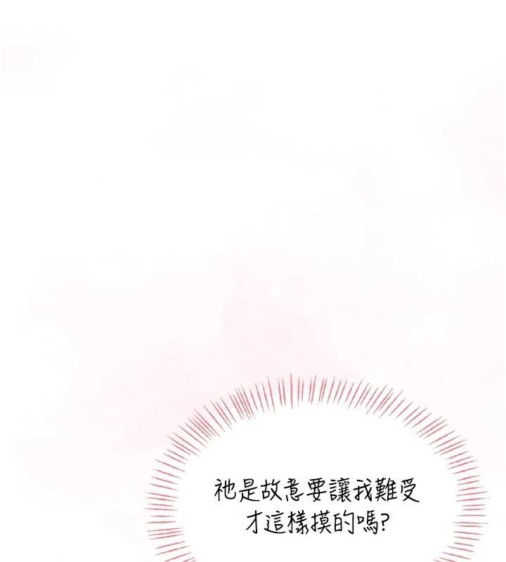 飞机杯女神连线中 - 第42話-聽見我愛液噴發的聲音了嗎? - page 179
