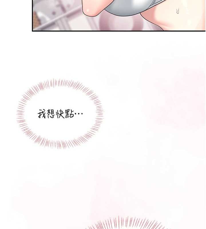 飞机杯女神连线中 - 第42話-聽見我愛液噴發的聲音了嗎? - page 184