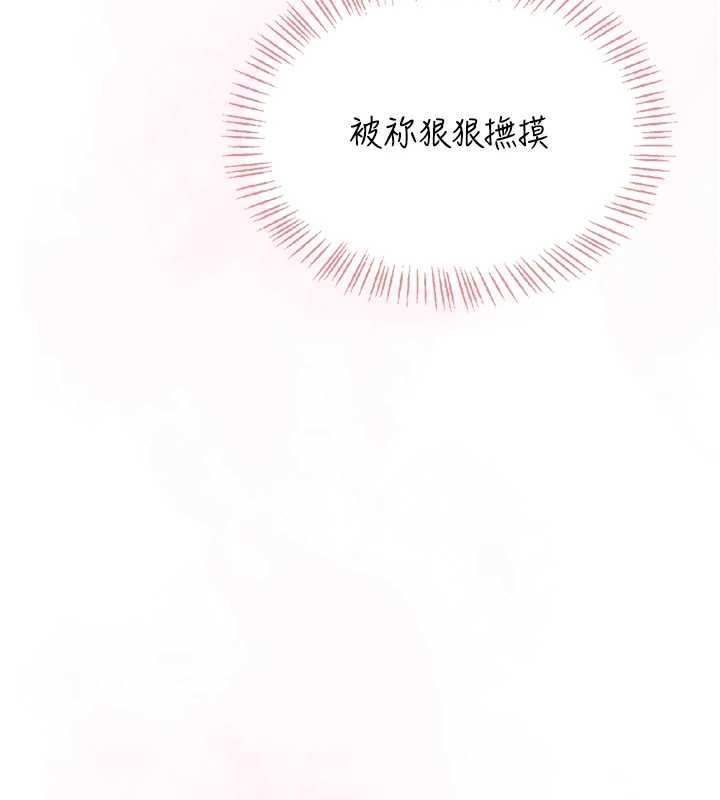 飞机杯女神连线中 - 第42話-聽見我愛液噴發的聲音了嗎? - page 185