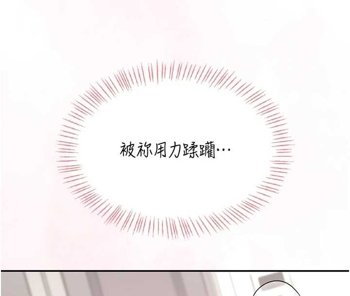 飞机杯女神连线中 - 第42話-聽見我愛液噴發的聲音了嗎? - page 186