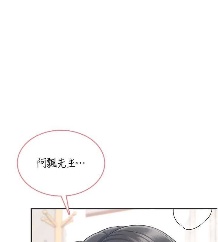 飞机杯女神连线中 - 第42話-聽見我愛液噴發的聲音了嗎? - page 189