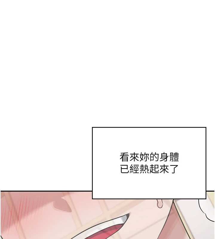 飞机杯女神连线中 - 第42話-聽見我愛液噴發的聲音了嗎? - page 192