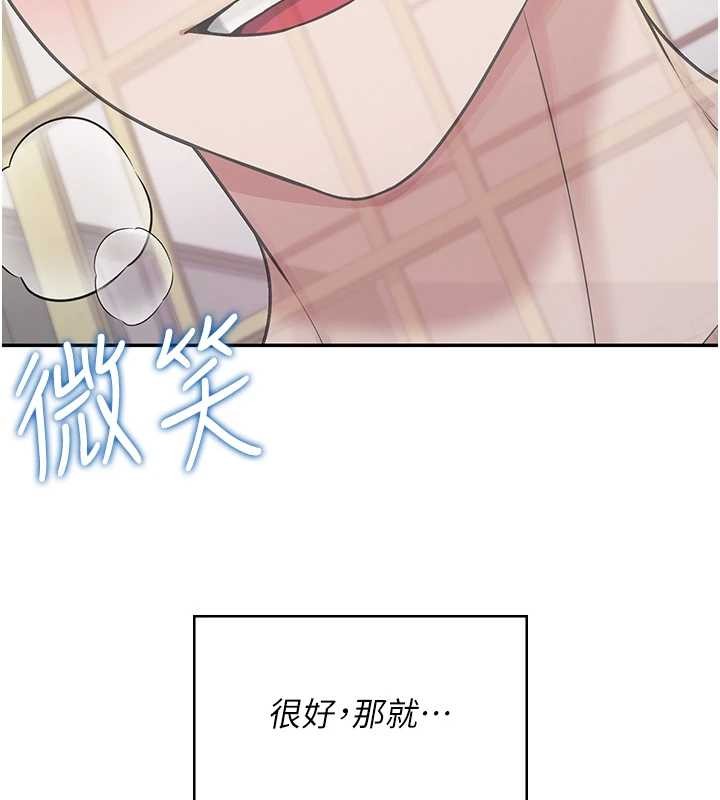 飞机杯女神连线中 - 第42話-聽見我愛液噴發的聲音了嗎? - page 193