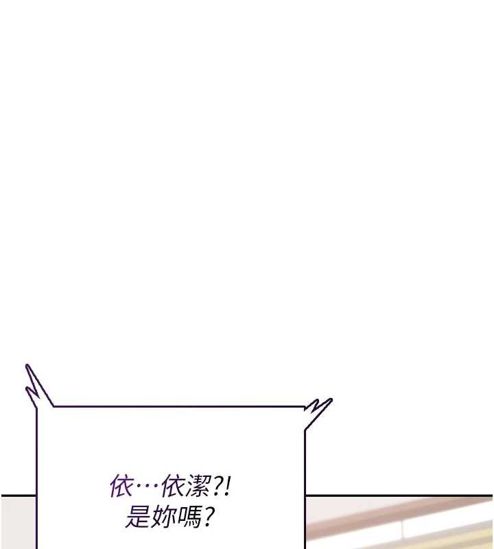 飞机杯女神连线中 - 第42話-聽見我愛液噴發的聲音了嗎? - page 197