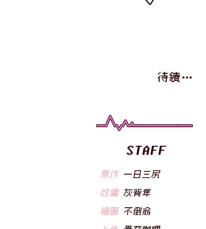 飞机杯女神连线中 - 第42話-聽見我愛液噴發的聲音了嗎? - page 201