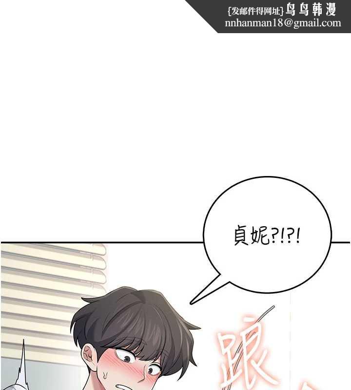 飞机杯女神连线中 - 第31話-被阿飄侵犯上癮了♥ - page 1