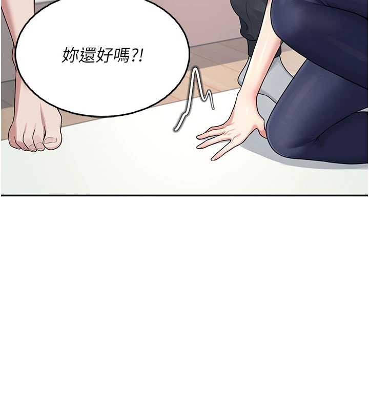 飞机杯女神连线中 - 第31話-被阿飄侵犯上癮了♥ - page 3