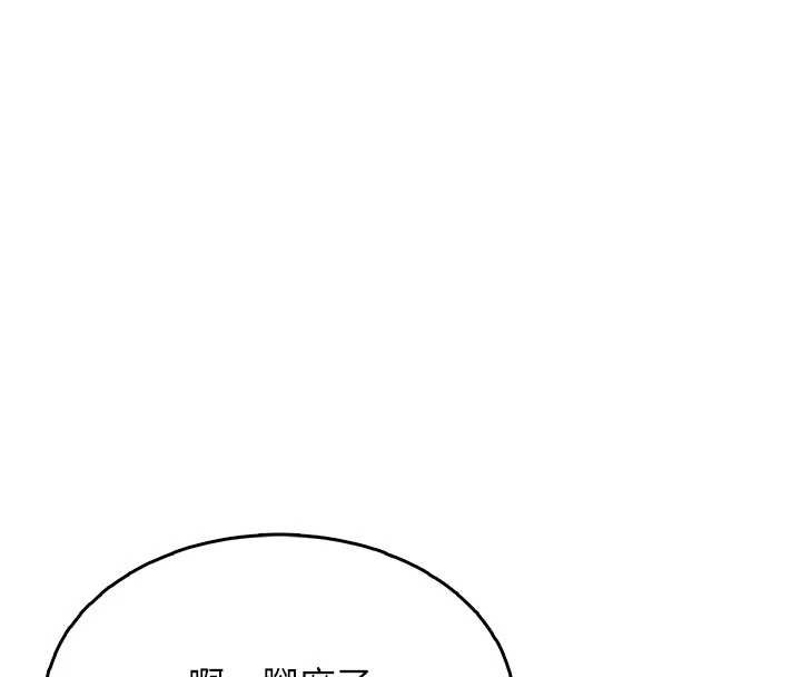 飞机杯女神连线中 - 第31話-被阿飄侵犯上癮了♥ - page 4