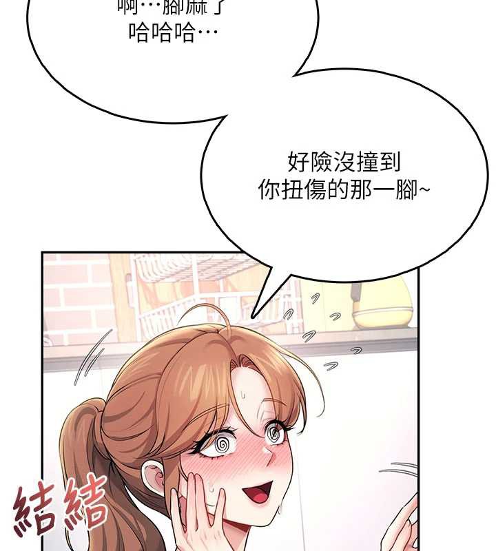 飞机杯女神连线中 - 第31話-被阿飄侵犯上癮了♥ - page 5