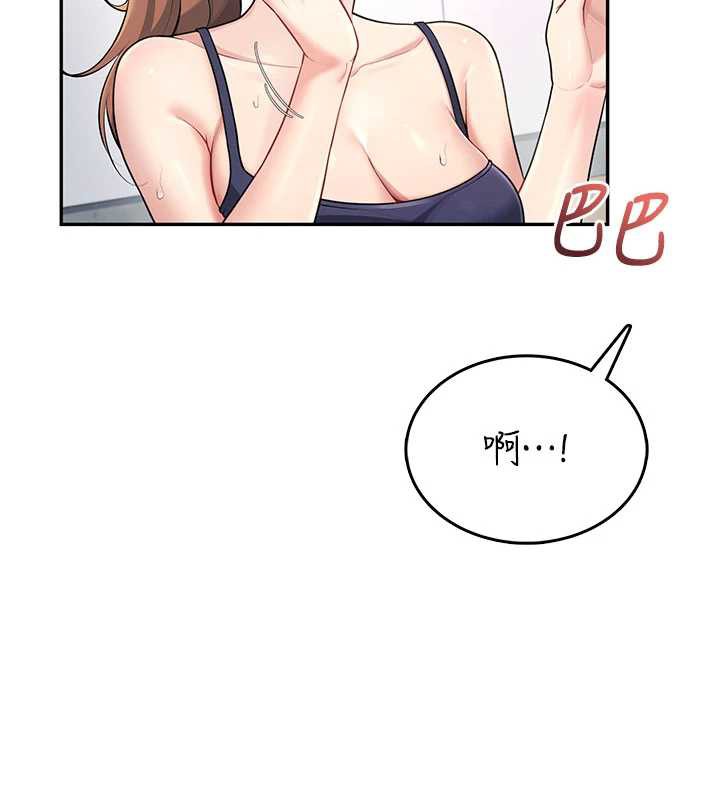 飞机杯女神连线中 - 第31話-被阿飄侵犯上癮了♥ - page 6