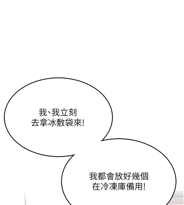 飞机杯女神连线中 - 第31話-被阿飄侵犯上癮了♥ - page 7