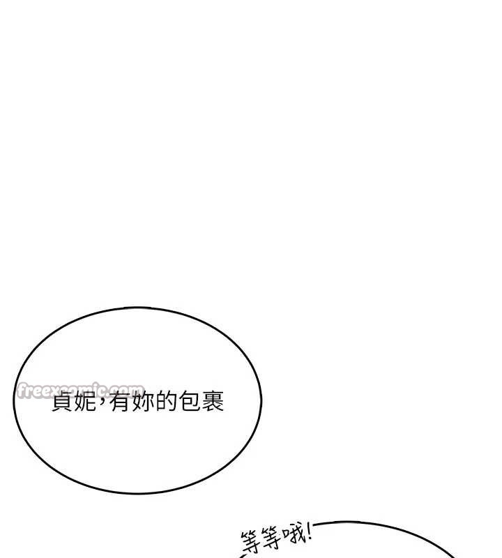 飞机杯女神连线中 - 第31話-被阿飄侵犯上癮了♥ - page 14