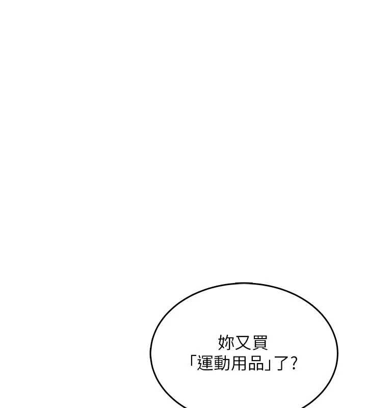 飞机杯女神连线中 - 第31話-被阿飄侵犯上癮了♥ - page 17