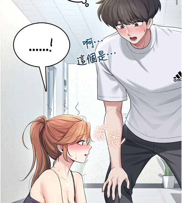 飞机杯女神连线中 - 第31話-被阿飄侵犯上癮了♥ - page 19