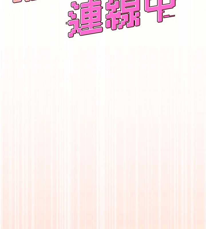 飞机杯女神连线中 - 第31話-被阿飄侵犯上癮了♥ - page 29