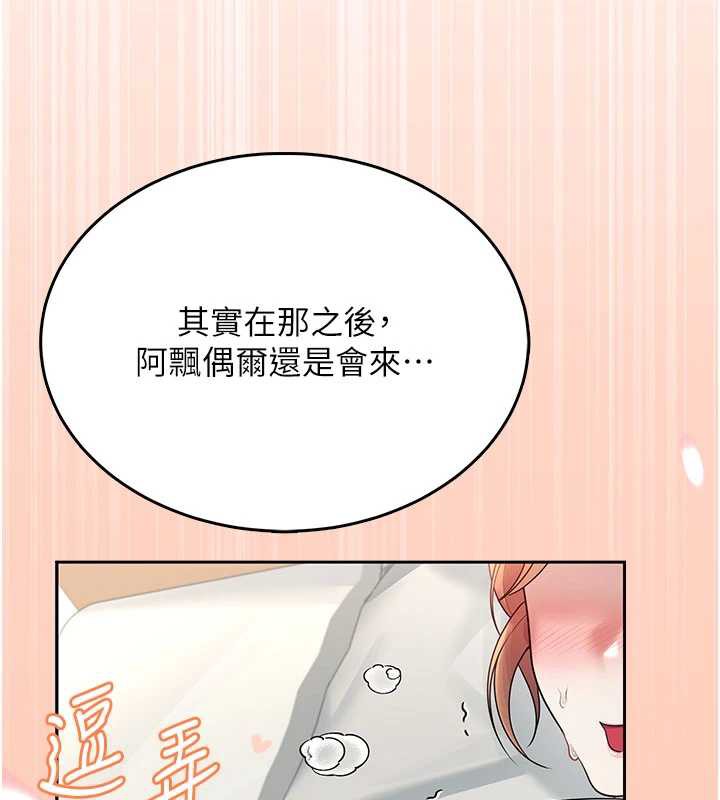 飞机杯女神连线中 - 第31話-被阿飄侵犯上癮了♥ - page 30