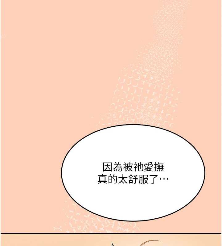 飞机杯女神连线中 - 第31話-被阿飄侵犯上癮了♥ - page 33