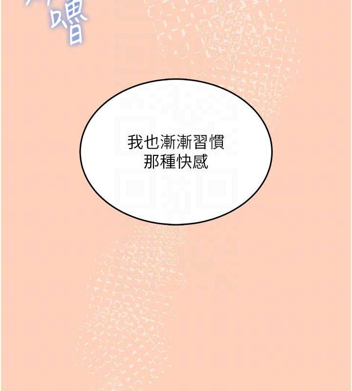 飞机杯女神连线中 - 第31話-被阿飄侵犯上癮了♥ - page 38
