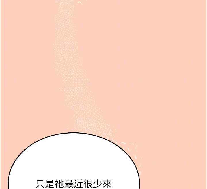 飞机杯女神连线中 - 第31話-被阿飄侵犯上癮了♥ - page 39