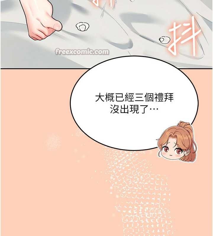 飞机杯女神连线中 - 第31話-被阿飄侵犯上癮了♥ - page 42