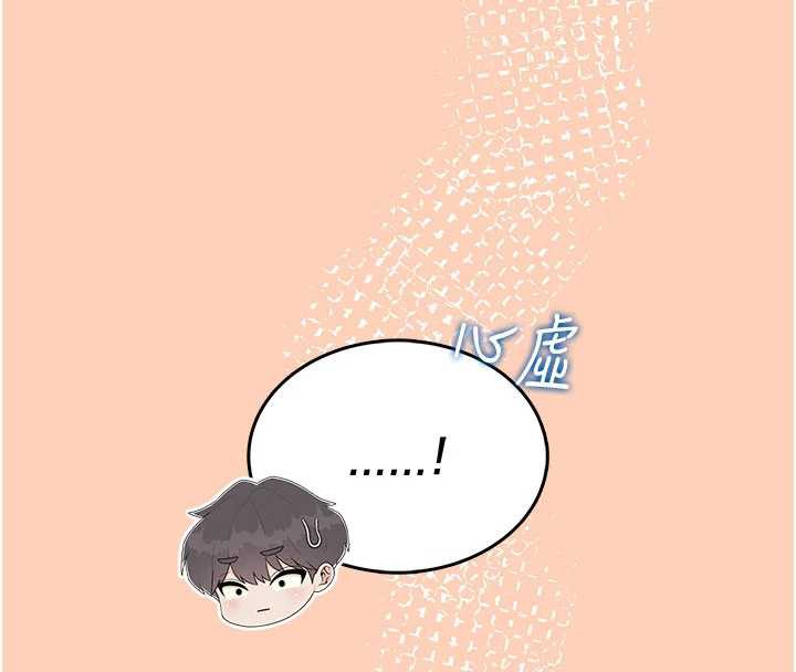 飞机杯女神连线中 - 第31話-被阿飄侵犯上癮了♥ - page 43