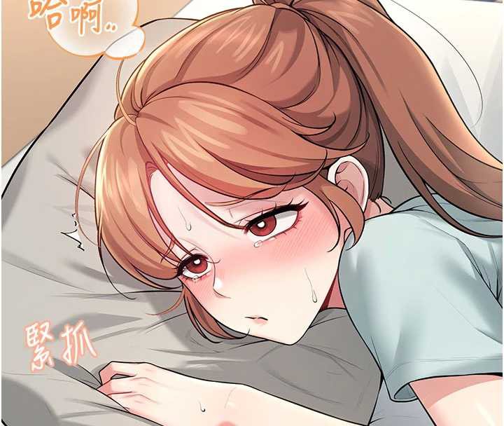 飞机杯女神连线中 - 第31話-被阿飄侵犯上癮了♥ - page 47