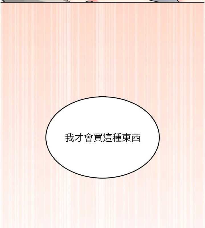 飞机杯女神连线中 - 第31話-被阿飄侵犯上癮了♥ - page 48