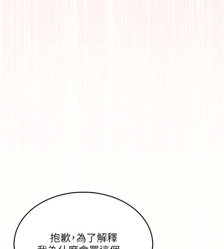 飞机杯女神连线中 - 第31話-被阿飄侵犯上癮了♥ - page 49