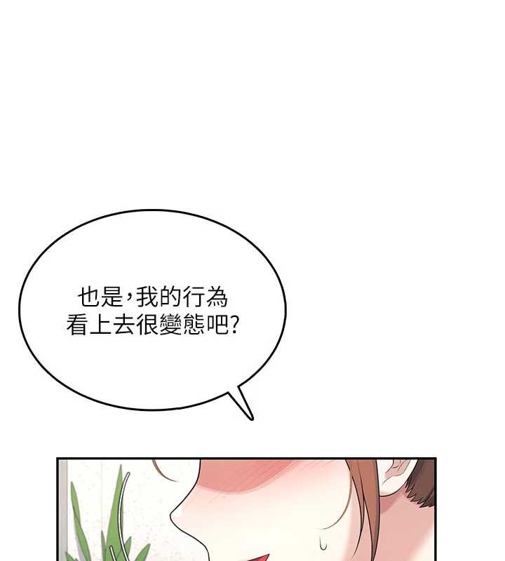 飞机杯女神连线中 - 第31話-被阿飄侵犯上癮了♥ - page 53