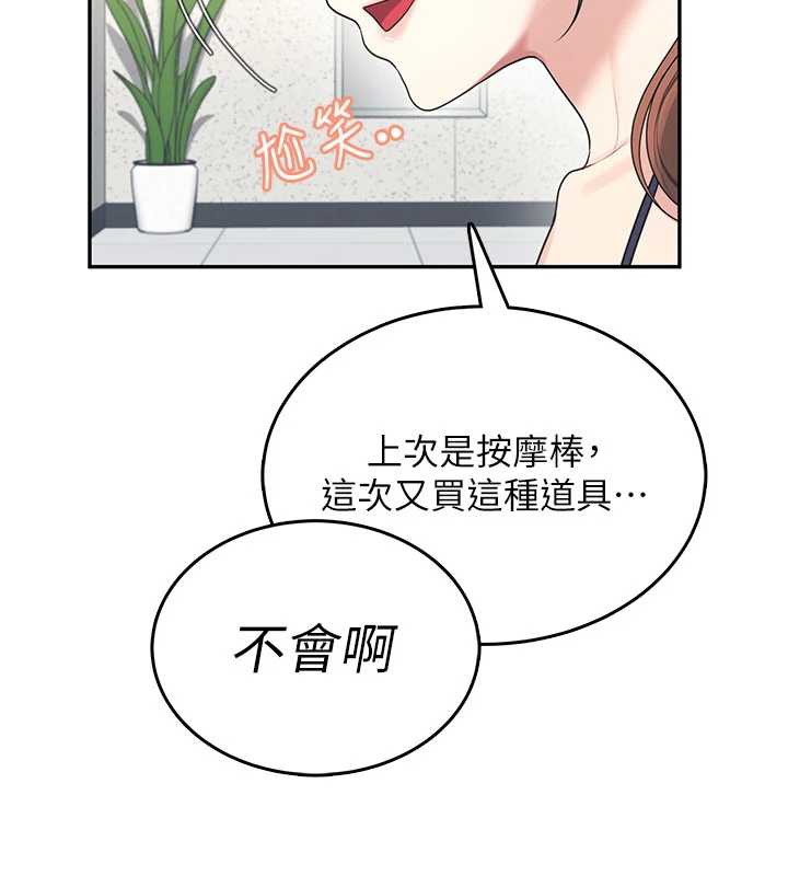 飞机杯女神连线中 - 第31話-被阿飄侵犯上癮了♥ - page 54