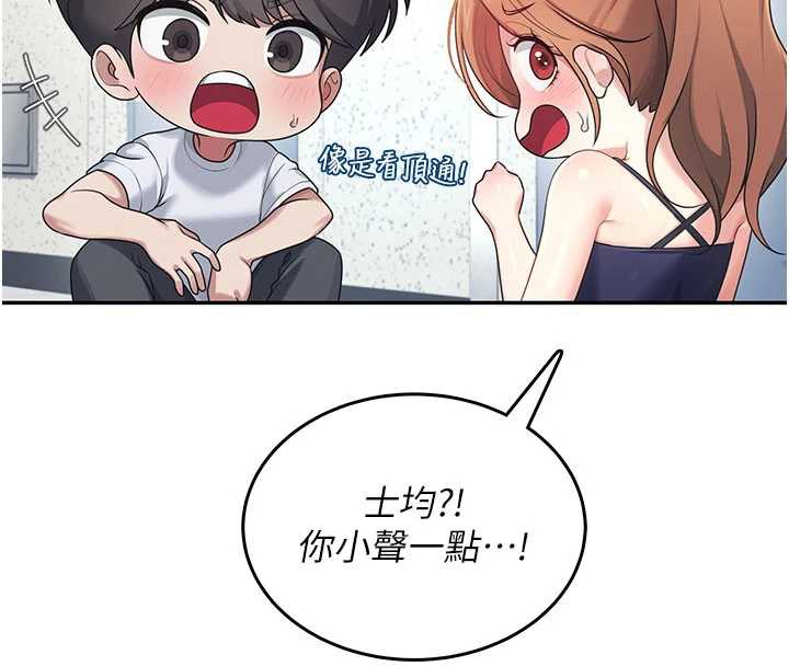 飞机杯女神连线中 - 第31話-被阿飄侵犯上癮了♥ - page 60