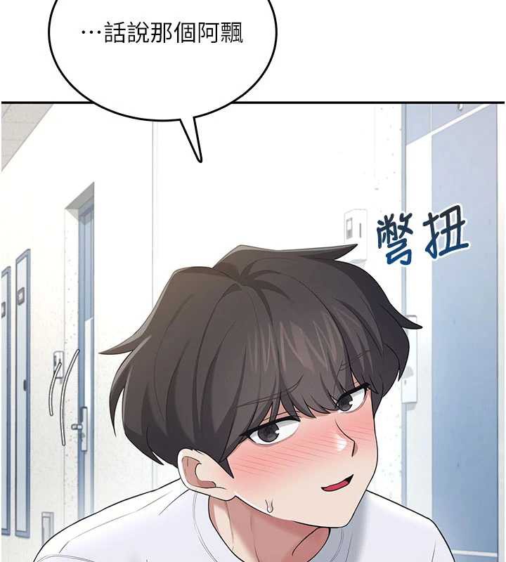 飞机杯女神连线中 - 第31話-被阿飄侵犯上癮了♥ - page 62