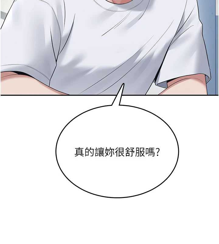 飞机杯女神连线中 - 第31話-被阿飄侵犯上癮了♥ - page 63