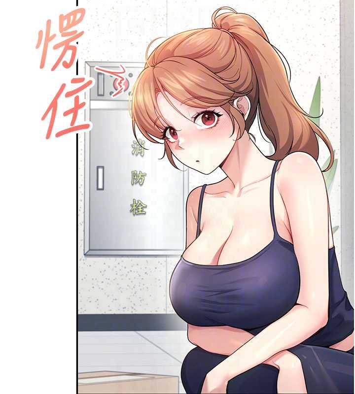 飞机杯女神连线中 - 第31話-被阿飄侵犯上癮了♥ - page 65