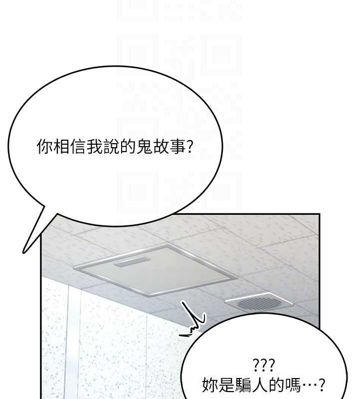 飞机杯女神连线中 - 第31話-被阿飄侵犯上癮了♥ - page 67