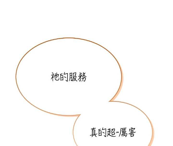 飞机杯女神连线中 - 第31話-被阿飄侵犯上癮了♥ - page 72