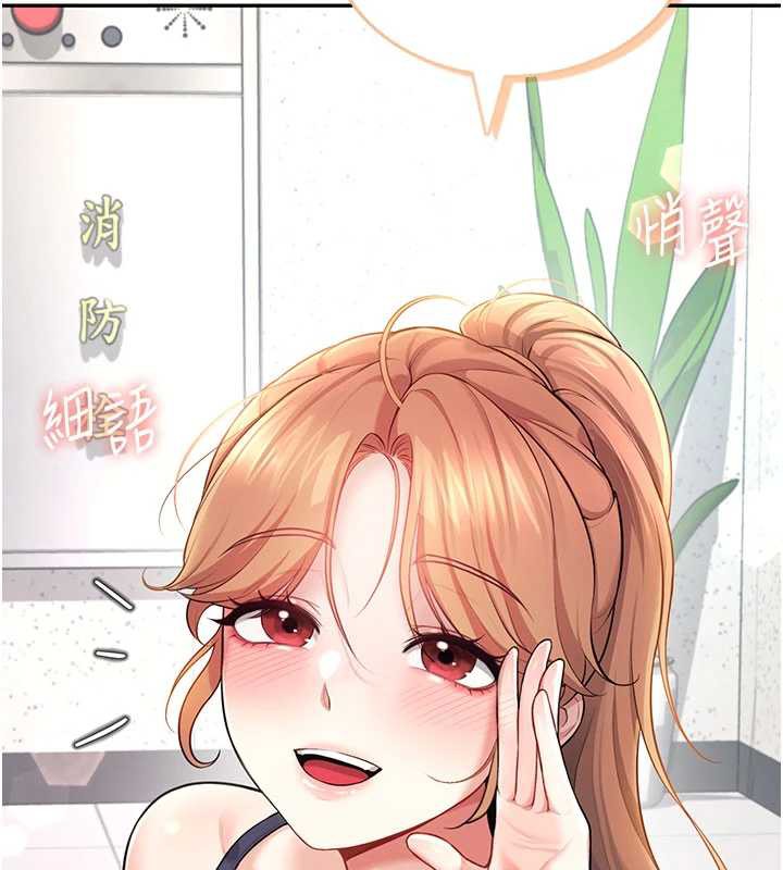 飞机杯女神连线中 - 第31話-被阿飄侵犯上癮了♥ - page 73