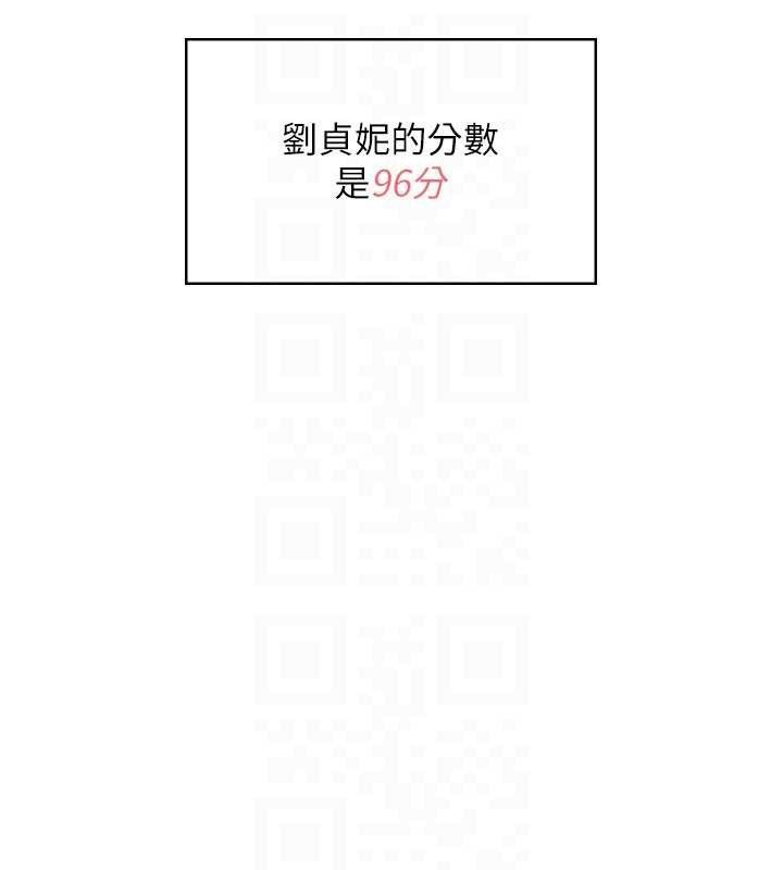 飞机杯女神连线中 - 第31話-被阿飄侵犯上癮了♥ - page 81