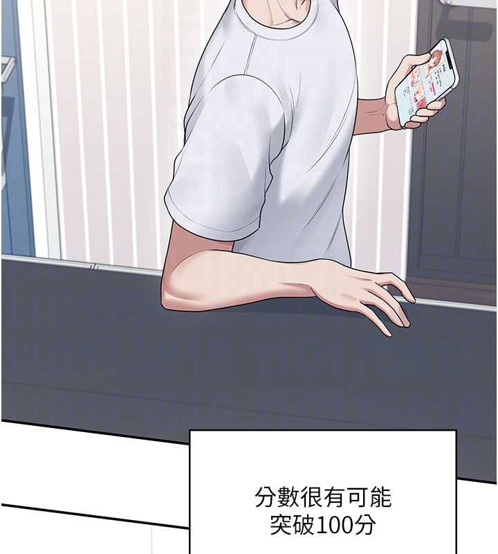 飞机杯女神连线中 - 第31話-被阿飄侵犯上癮了♥ - page 83