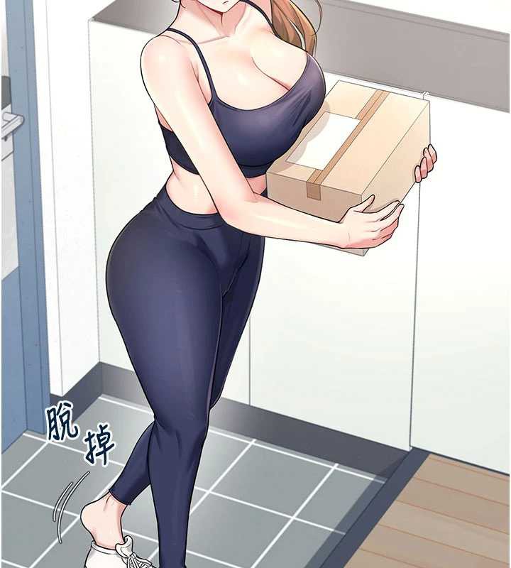 飞机杯女神连线中 - 第31話-被阿飄侵犯上癮了♥ - page 85