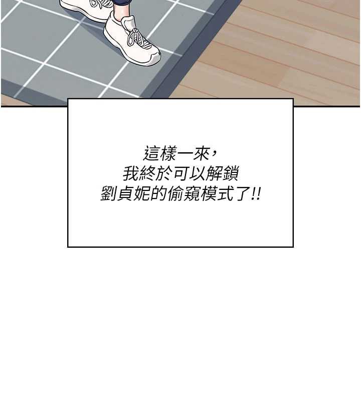 飞机杯女神连线中 - 第31話-被阿飄侵犯上癮了♥ - page 86