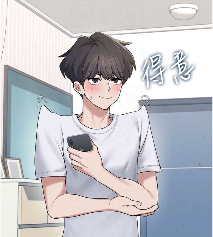 飞机杯女神连线中 - 第31話-被阿飄侵犯上癮了♥ - page 89