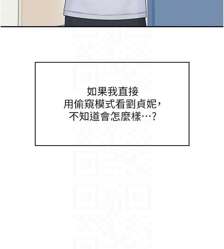 飞机杯女神连线中 - 第31話-被阿飄侵犯上癮了♥ - page 90