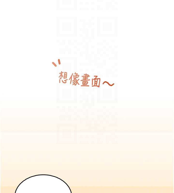 飞机杯女神连线中 - 第31話-被阿飄侵犯上癮了♥ - page 91