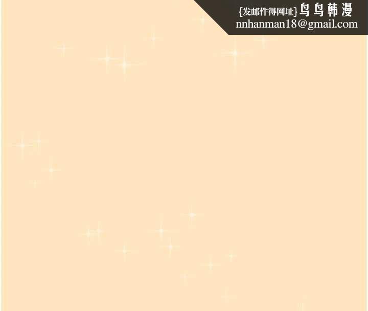 飞机杯女神连线中 - 第31話-被阿飄侵犯上癮了♥ - page 96